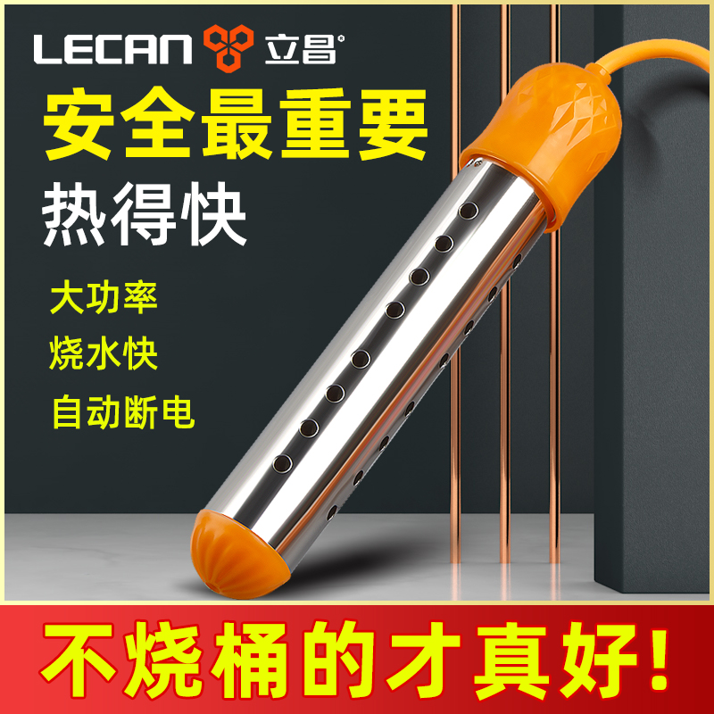 热得快烧水棒大功率安全烧水神器