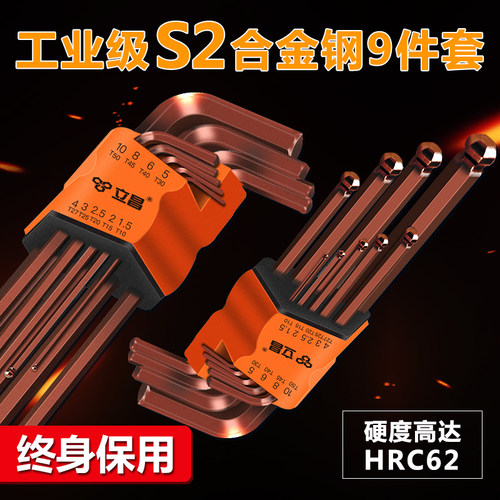 梅花内六角扳手套装t型5mm加长大小号多功能4mm内六角扳手