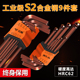 梅花内六角扳手套装 t型5mm加长大小号多功能4mm内六角扳手