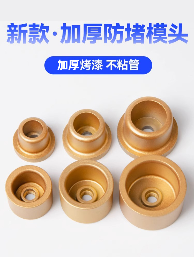 热熔模头热熔机器配件热熔管焊接器ppr水管熔接器烫头不粘防堵20