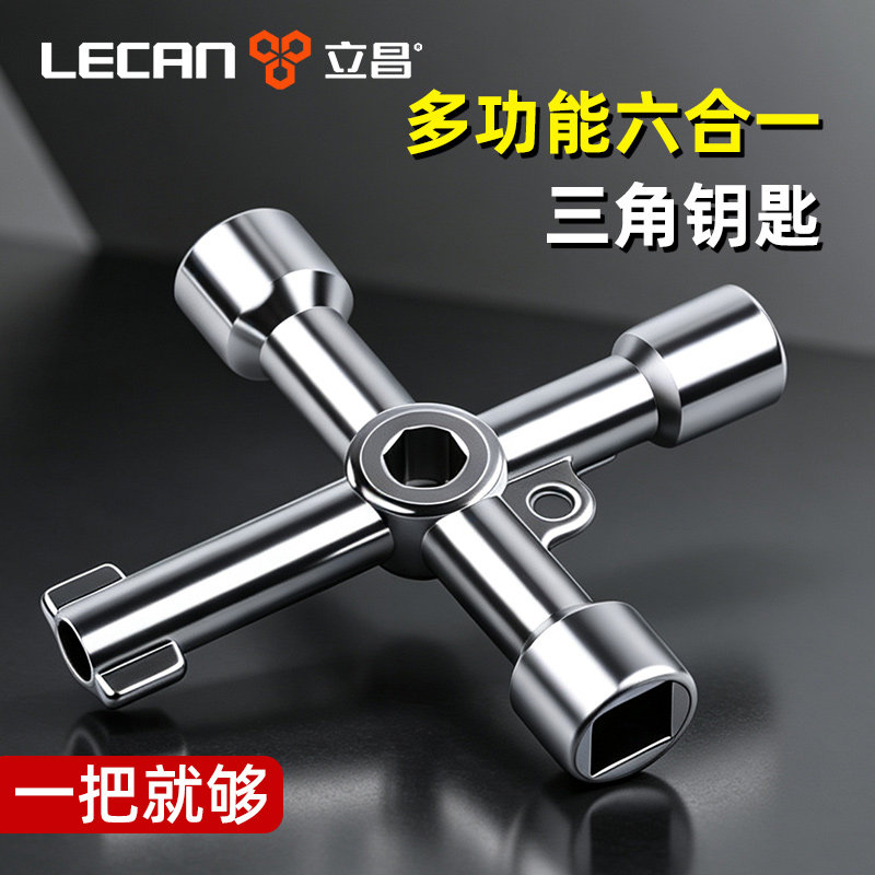 自来水阀门水表前阀门开关水管水闸扳手内三角钥匙减压阀钥匙扳手