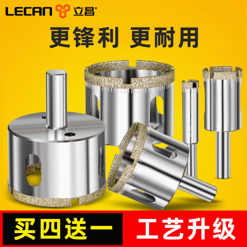 套装合金圆形大理石神器玻璃钻头