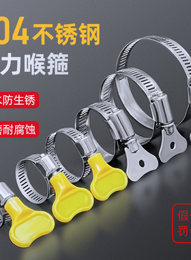 卡箍水管固定夹卡扣固定器喉箍抱箍管不锈钢304管夹卡子管箍皮管