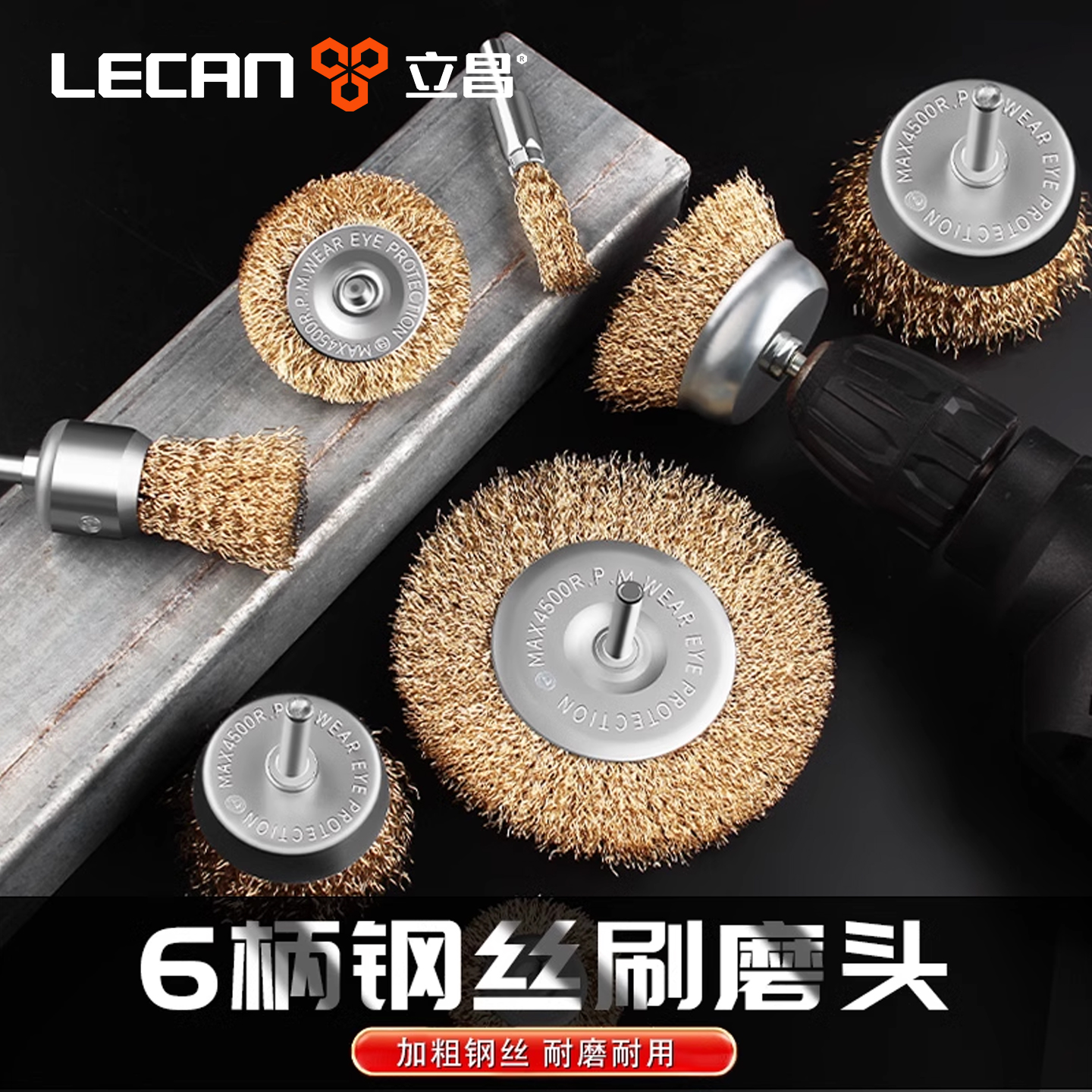 钢丝刷电动角磨机钢丝轮圆形打磨头除锈神器金属不锈钢除锈抛光轮