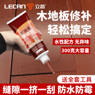 木地板缝隙填充胶修复神器填缝剂防水家用修补卧室木地板缝隙美缝