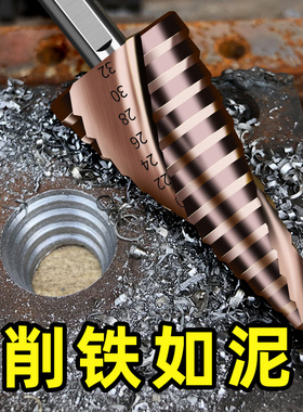 宝塔钻头钻钢锥形钻头高硬度塔型打孔金属钨钢含钴开孔器扩孔M35