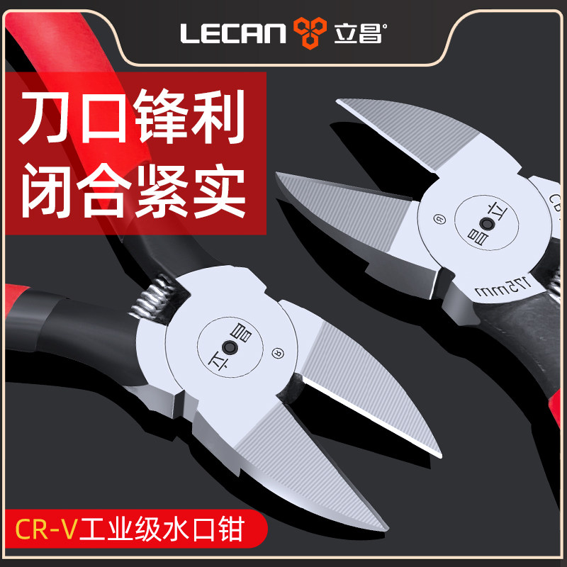 斜口钳水口钳电工剪钳工业