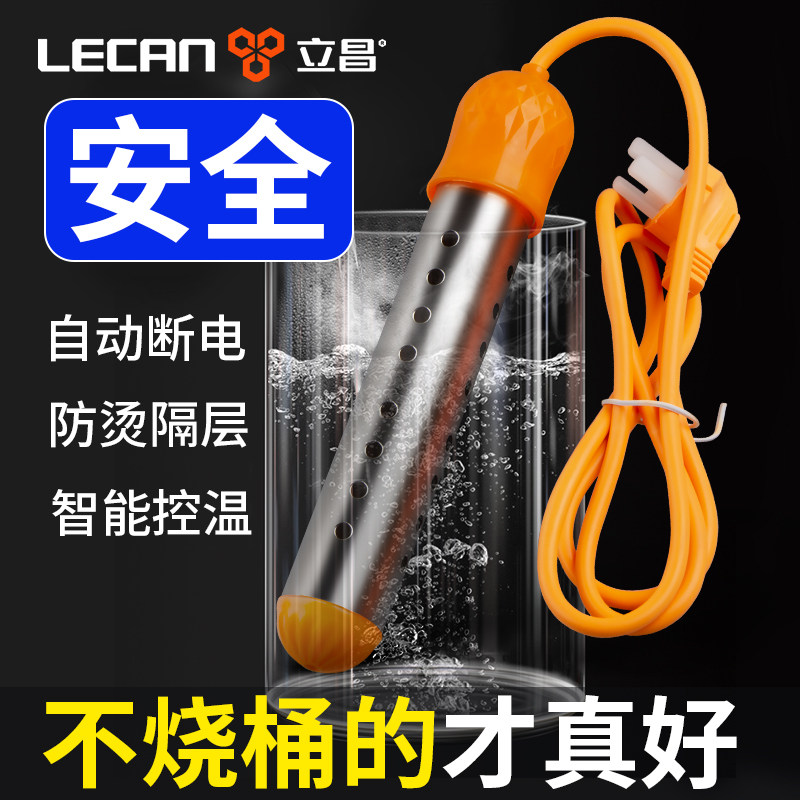 热得快烧水棒安全自动断电电热棒加热棒热水棒烧水洗澡神器泡澡桶,五金/工具,电热管,淘宝优惠券,粉丝福利购,淘宝优惠卷