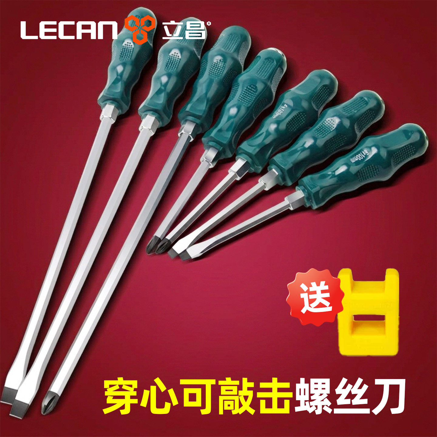 螺丝刀十字一字组合套装工业级图片
