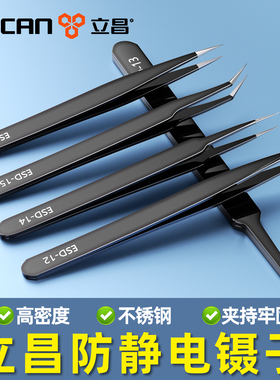 镊子不锈钢尖头弯头夹子电子厂专用手工拼豆镊子高精密维修实验室