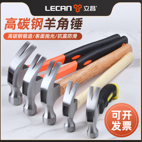 高碳钢羊角锤坚硬耐用