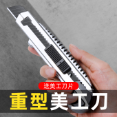 美工刀工业重型全钢加厚壁纸墙纸刀电工专用快递开箱裁纸切割刀具