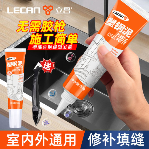 塑钢泥防水防霉厨卫密封胶美缝胶