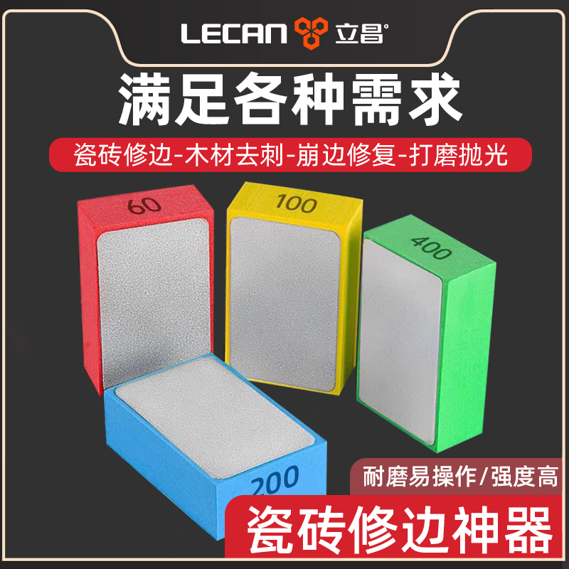 瓷砖修边神器打磨边抛光大理石