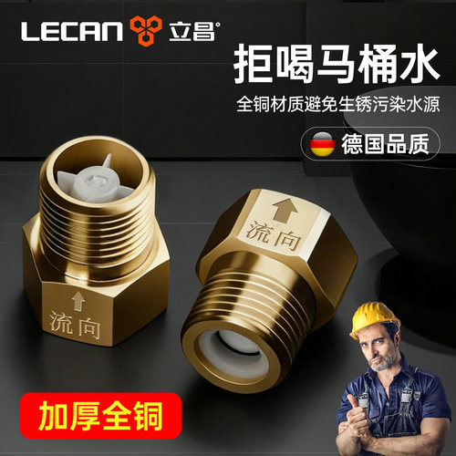 单向止回阀马桶止逆阀防反水倒流单向阀防回水逆止阀卫生间自来水