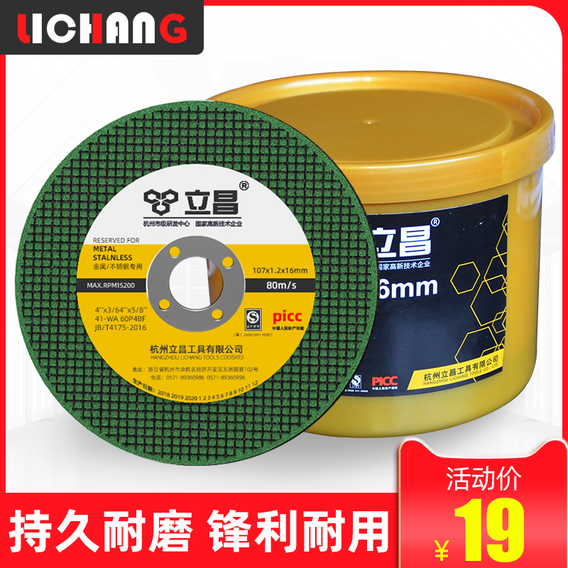 切割片角磨机金属削铁王不锈钢专用砂轮片磨光机锯片,五金/工具,电锯片,淘宝优惠券,粉丝福利购,淘宝优惠卷