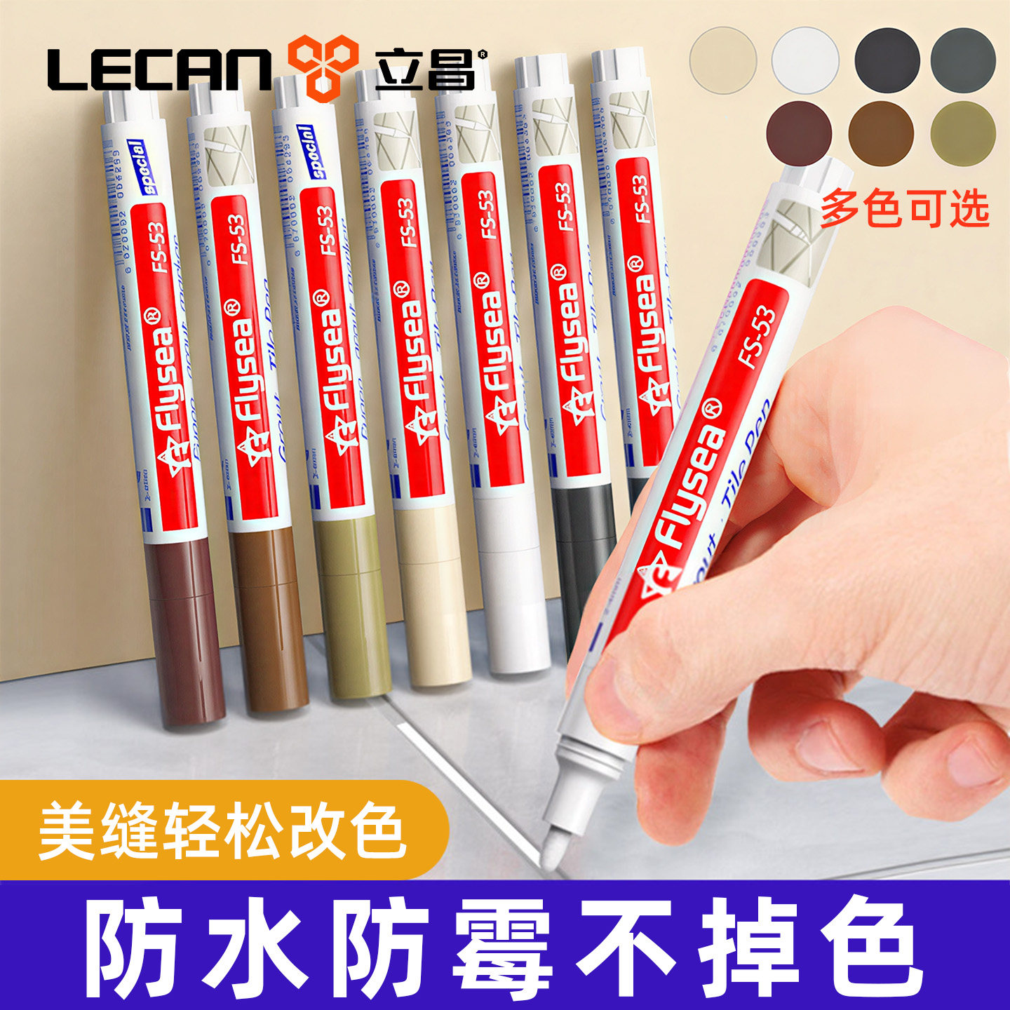 美缝笔瓷砖地砖专用卫生间补漆笔改色笔防水防霉缝隙填补修色家用