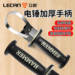 电锤把手配件大全手柄冲击钻电锤手柄通用前把手握把辅助加厚手柄