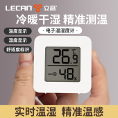 温度计温度显示器温湿度计室内家用高精准度电子数显壁挂式 温度表