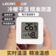 温度计温度显示器温湿度计室内家用高精准度电子数显壁挂式 温度表