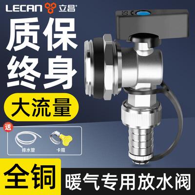 暖气放水阀地暖分水器排水阀专用大流量暖气片排气阀门放水神器