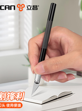 刻刀笔刀雕刻刀具美工刀手工刀小学生专用高颜值剪纸刻刀刀片套装