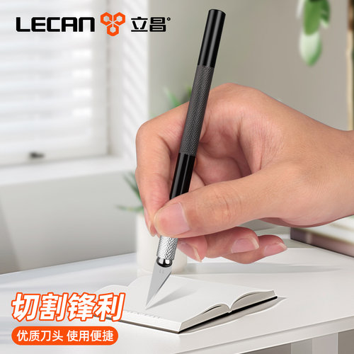 【加硬更锋利】刻刀笔刀雕刻刀具