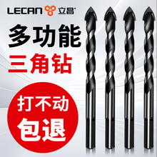 瓷砖打孔钻头三角16mm打孔混凝土瓷砖专用钻冲击钻钢筋钻头手电钻