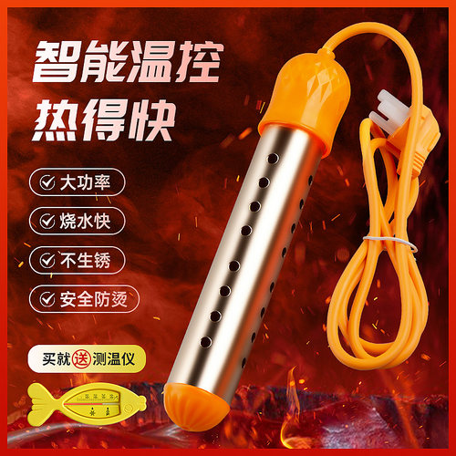 【安全热得快】烧水工业级电热棒