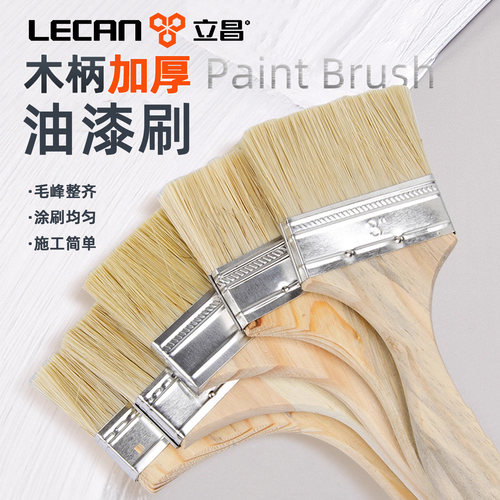 不掉毛加厚实木柄毛刷