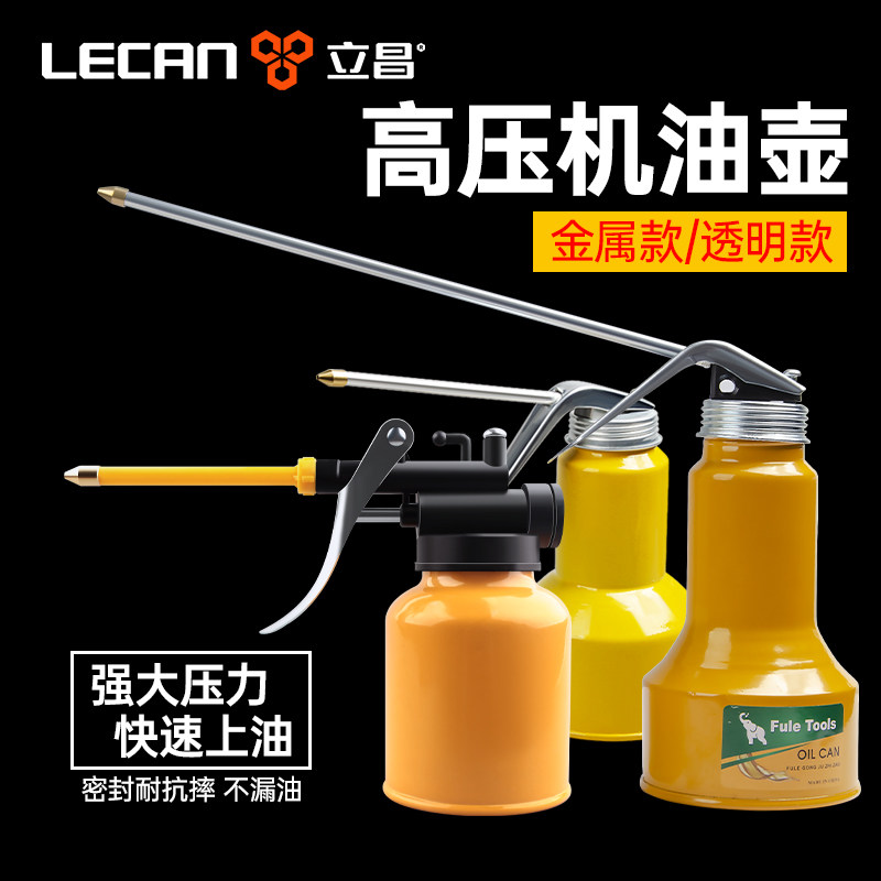 机油壶机油枪机油喷壶手动长嘴加油枪工业喷油壶高压喷油瓶加注器