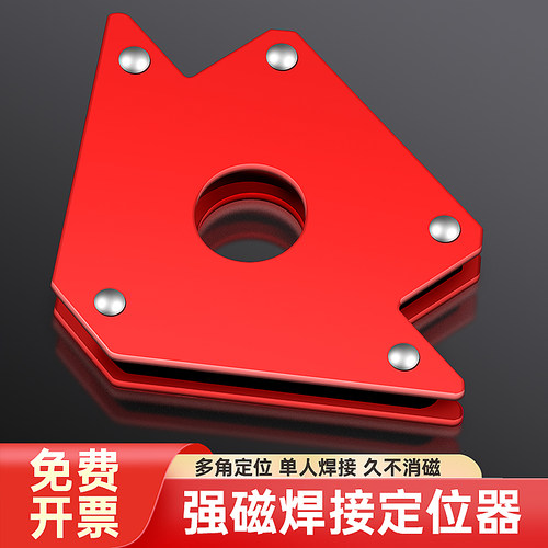 强磁焊接固定器电焊辅助直角斜角
