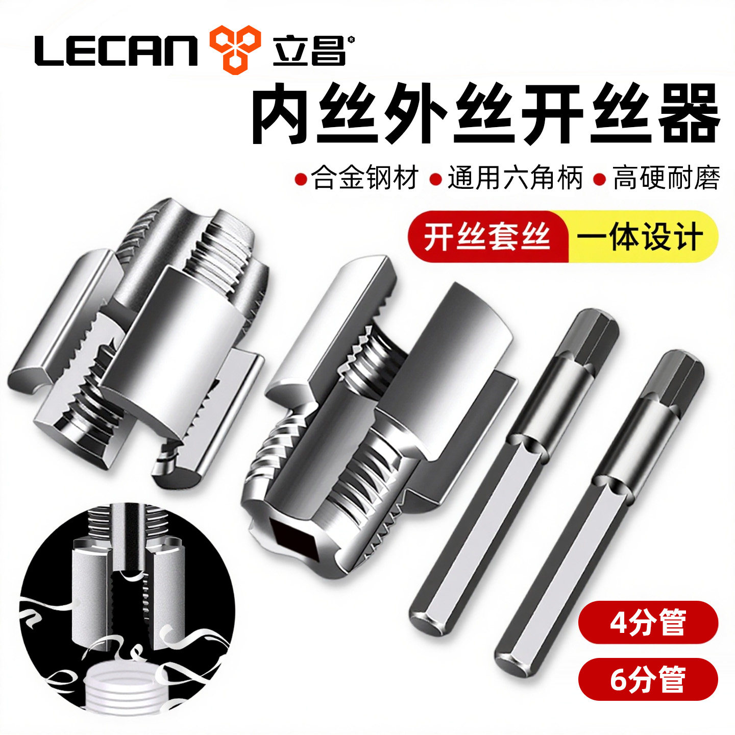 水管内外开丝器内外丝一体套丝器ppr管攻丝提口钻头4/6管套丝神器,五金/工具,其他丝锥,淘宝优惠券,粉丝福利购,淘宝优惠卷