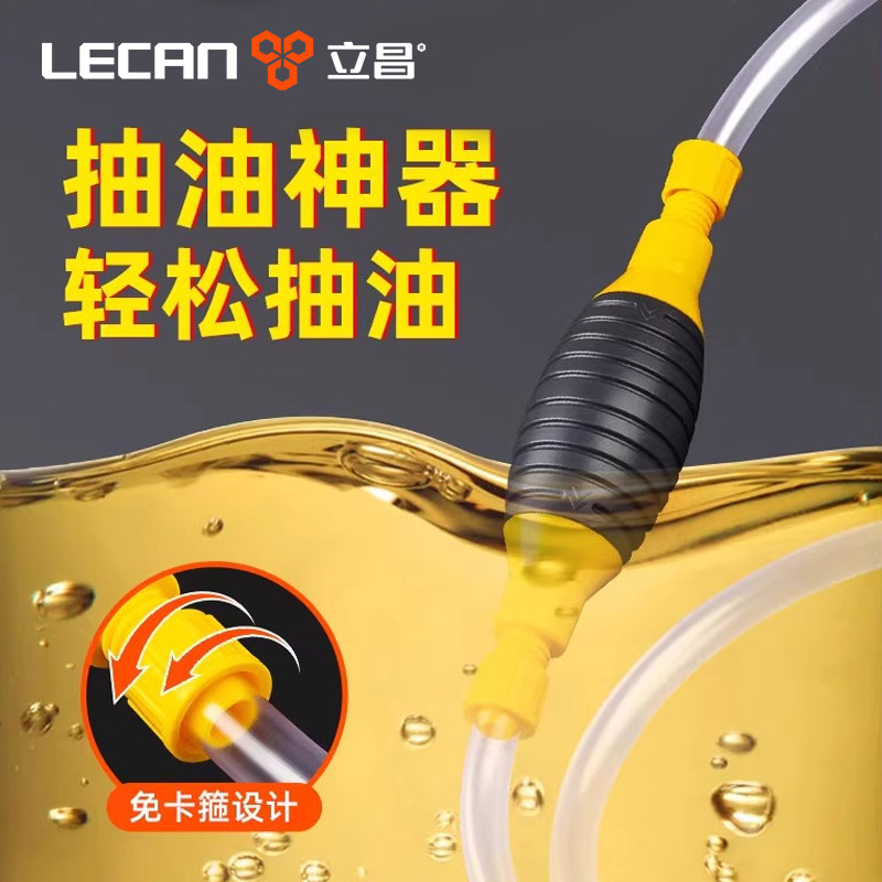 抽油神器吸水器抽油管抽水手动抽油泵自吸油神器抽酒汽车抽油加油