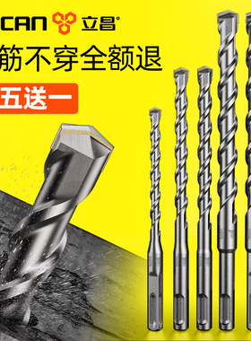 冲击钻钻头电锤加长打孔混凝土立昌方柄四坑钻头穿墙圆柄6mm钻头