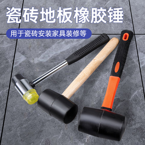 橡胶锤橡皮铺砖胶锤实心防震锤子敲打小号大号胶皮榔头工具安装锤