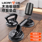 木地板缝隙修复神器修复吸盘大裂缝拉紧器固定器地砖专用安装 工具