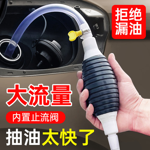 抽水抽油神器大流量不漏油