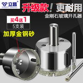 玻璃开孔器瓷砖打孔钻头开孔器12公分玻璃全瓷砖专用钻头干打全套