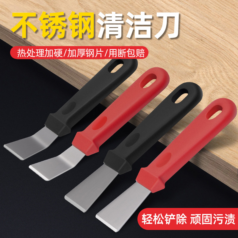 铲刀清洁刀锅底除垢油烟机刮刀美缝除胶铲刀不锈钢铲墙神器小铲子