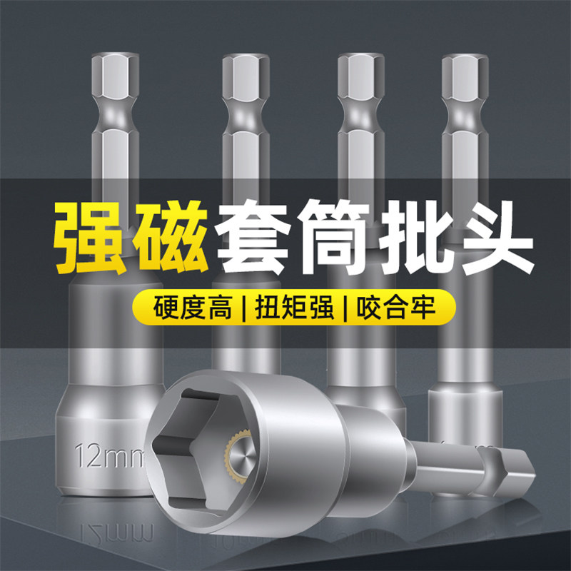 立昌工具内六角套筒工具图片