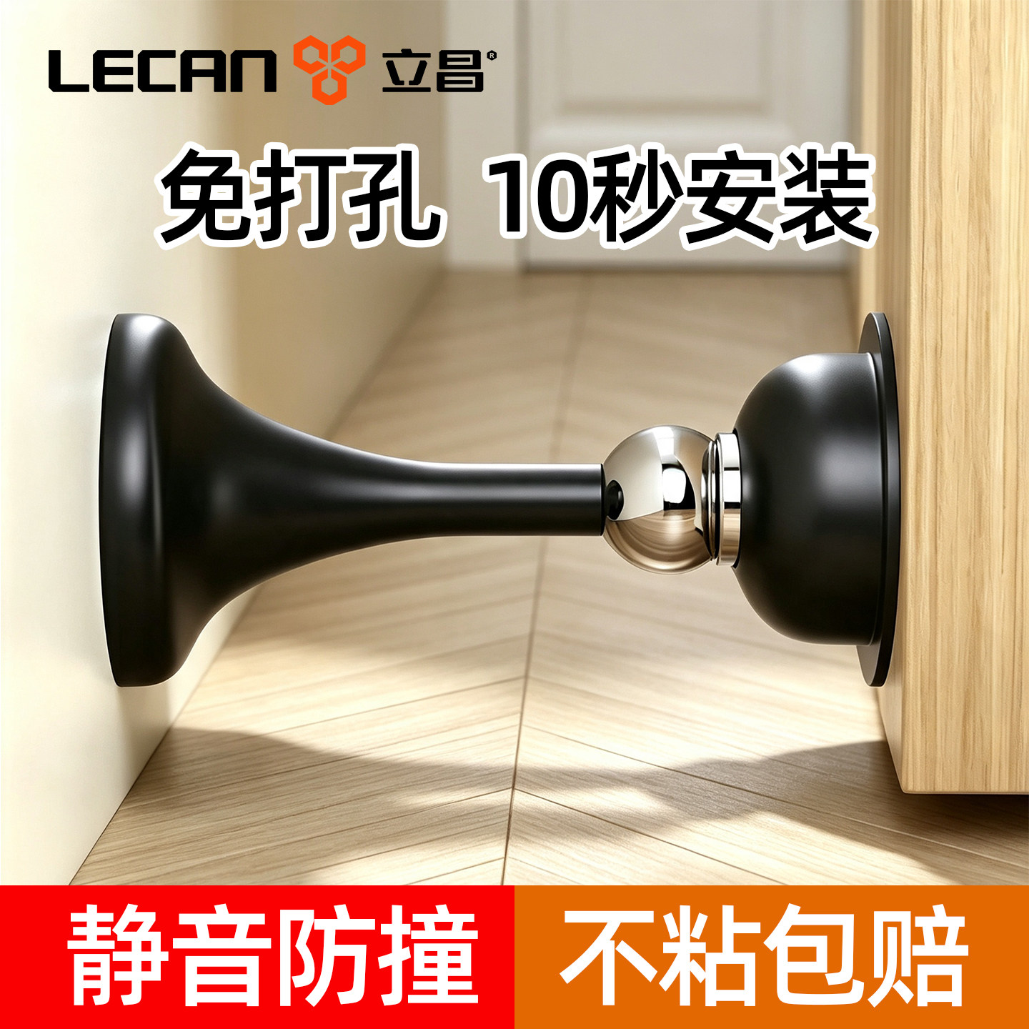 门吸免打孔新款门挡门阻器地吸图片