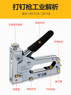 手动码钉枪家用打钉神器木工专用工具大全三合一U型马钉气射钉器