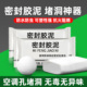 密封胶泥空调口封堵厨房浴室下水道防臭防虫神器堵漏封孔缝堵塞泥
