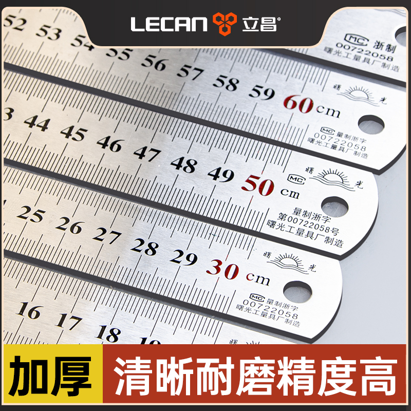 钢尺直尺不锈钢加厚50cm30cm15cm