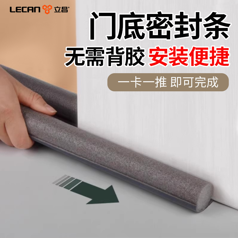门缝门底密封条房门缝隙隔音条贴