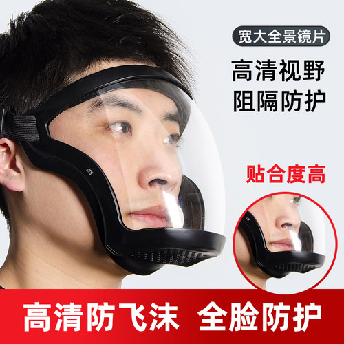 立昌工具防护面罩防飞沫高透明