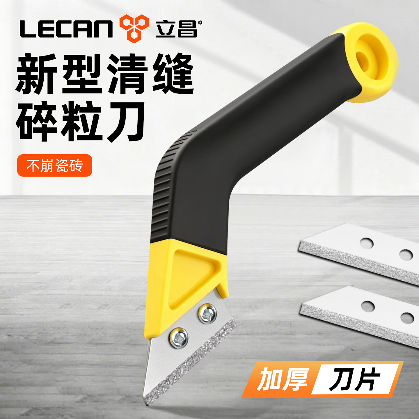 美缝专用工具清缝神器美缝铲刀瓷砖缝隙清理清缝刀勾缝刀填缝压缝