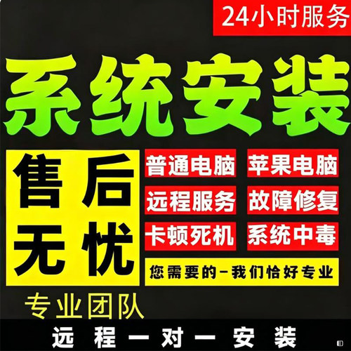 远程电脑系统重装纯净win7win10