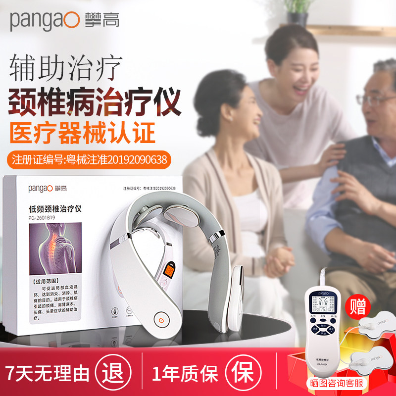 医用颈椎病脑供血不足头晕按摩器红多功能治疗仪蓝经络疏通理疗光